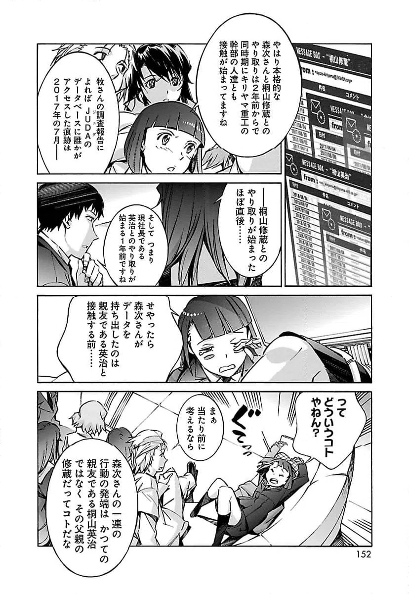 ページ 10 — 第36話