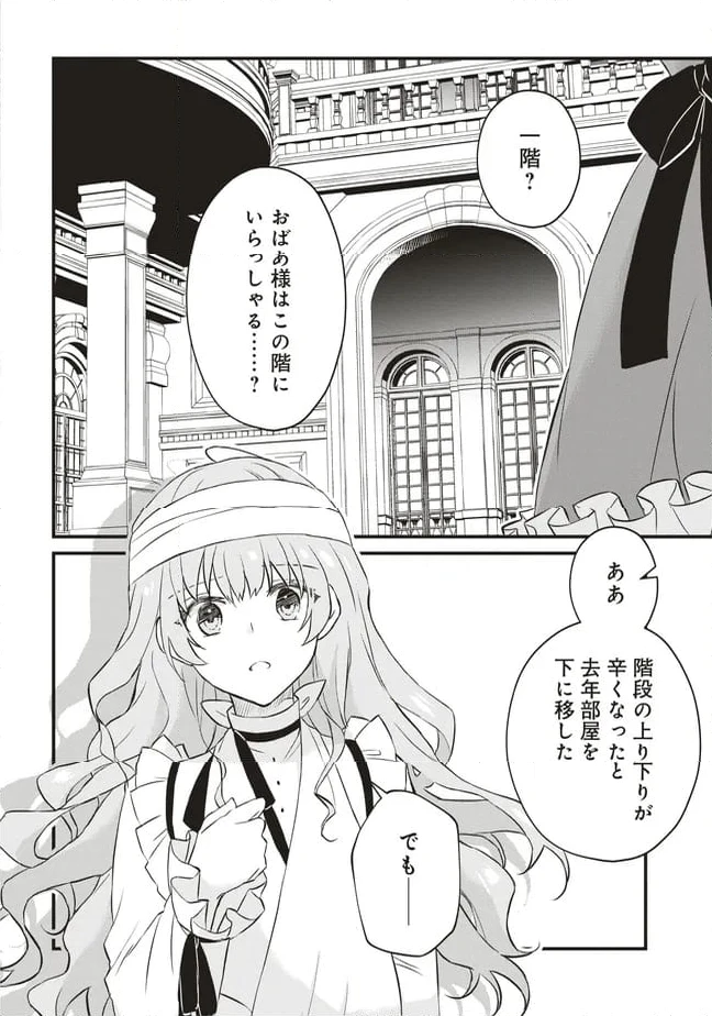 ページ 44 — 第6話