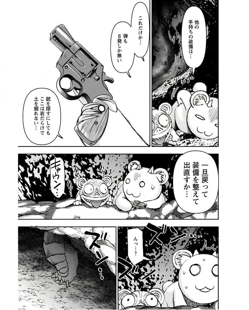 ページ 7 — 第39話