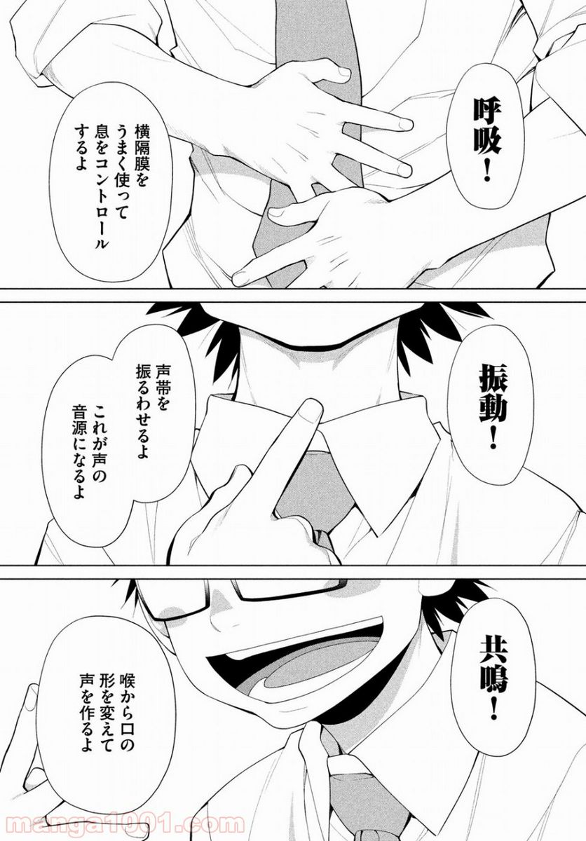 ページ 9 — 第4話