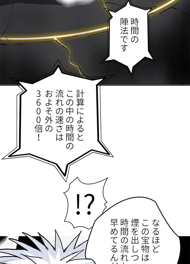 ページ 14 — 第251話