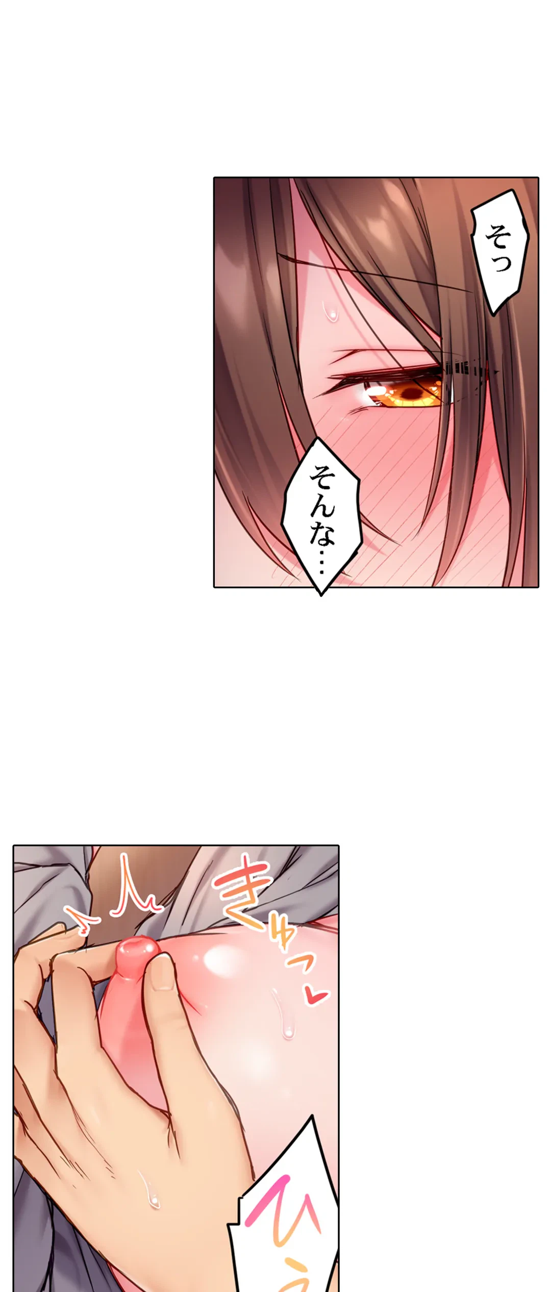 ページ 4 — 第3話