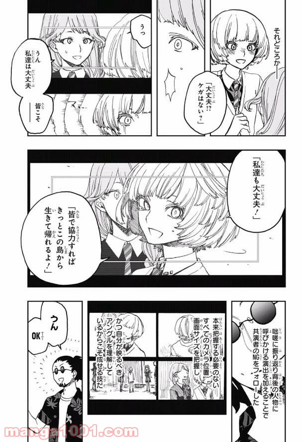 ページ 5 — 第12話