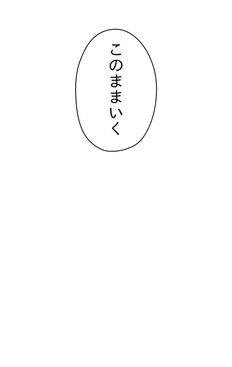 ページ 13 — 第43話