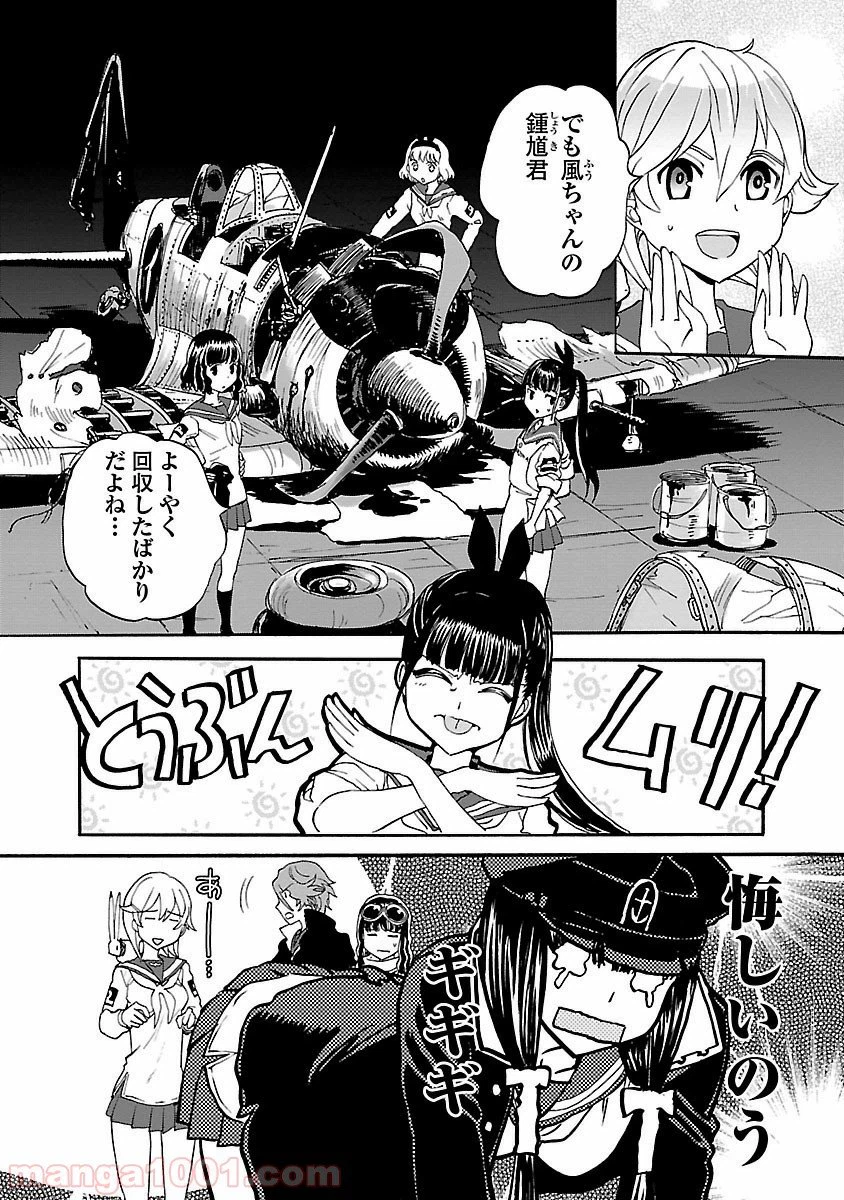 ページ 20 — 第20話