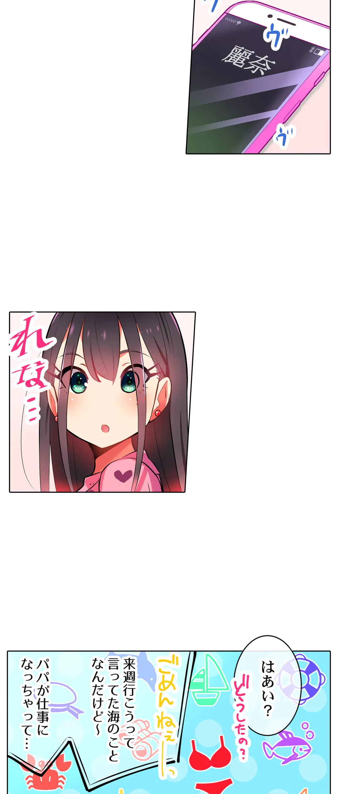 ページ 21 — 第12話
