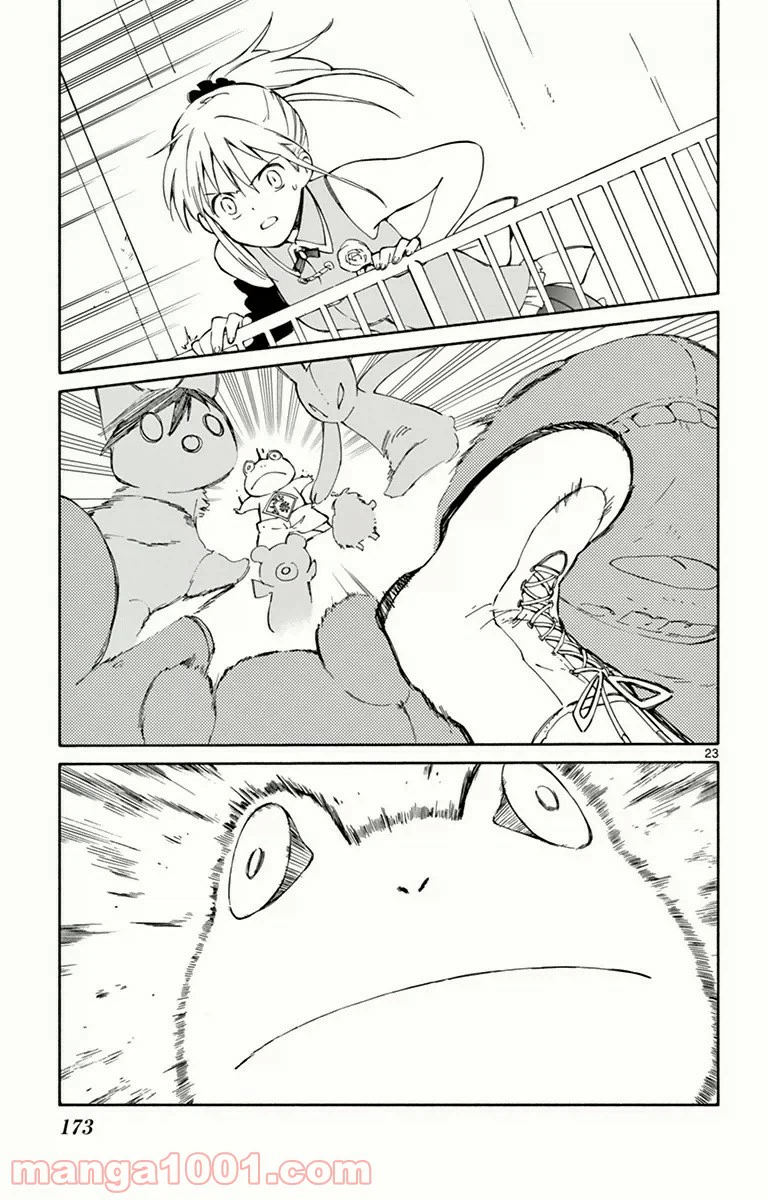 ページ 23 — 第14話