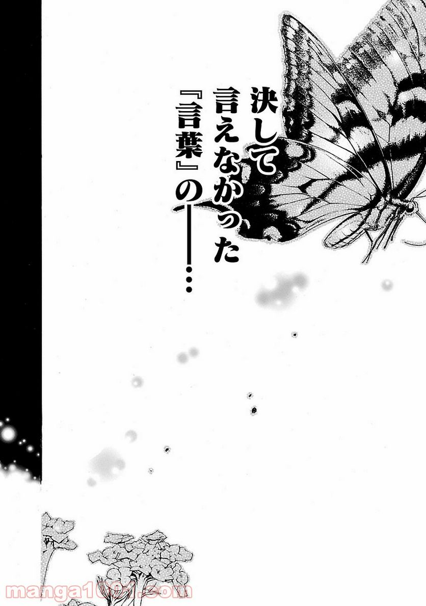 ページ 26 — 第54話