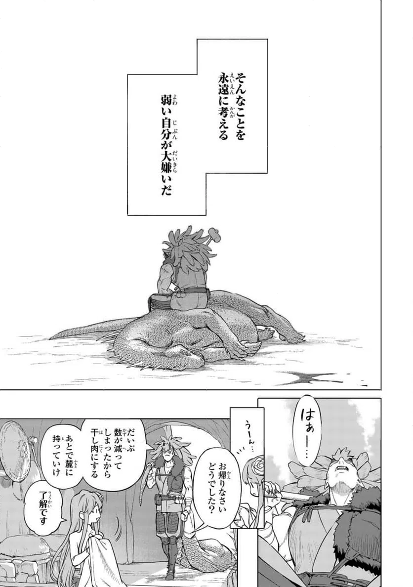ページ 6 — 第17.2話
