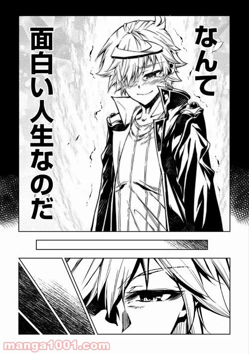 ページ 21 — 第53話