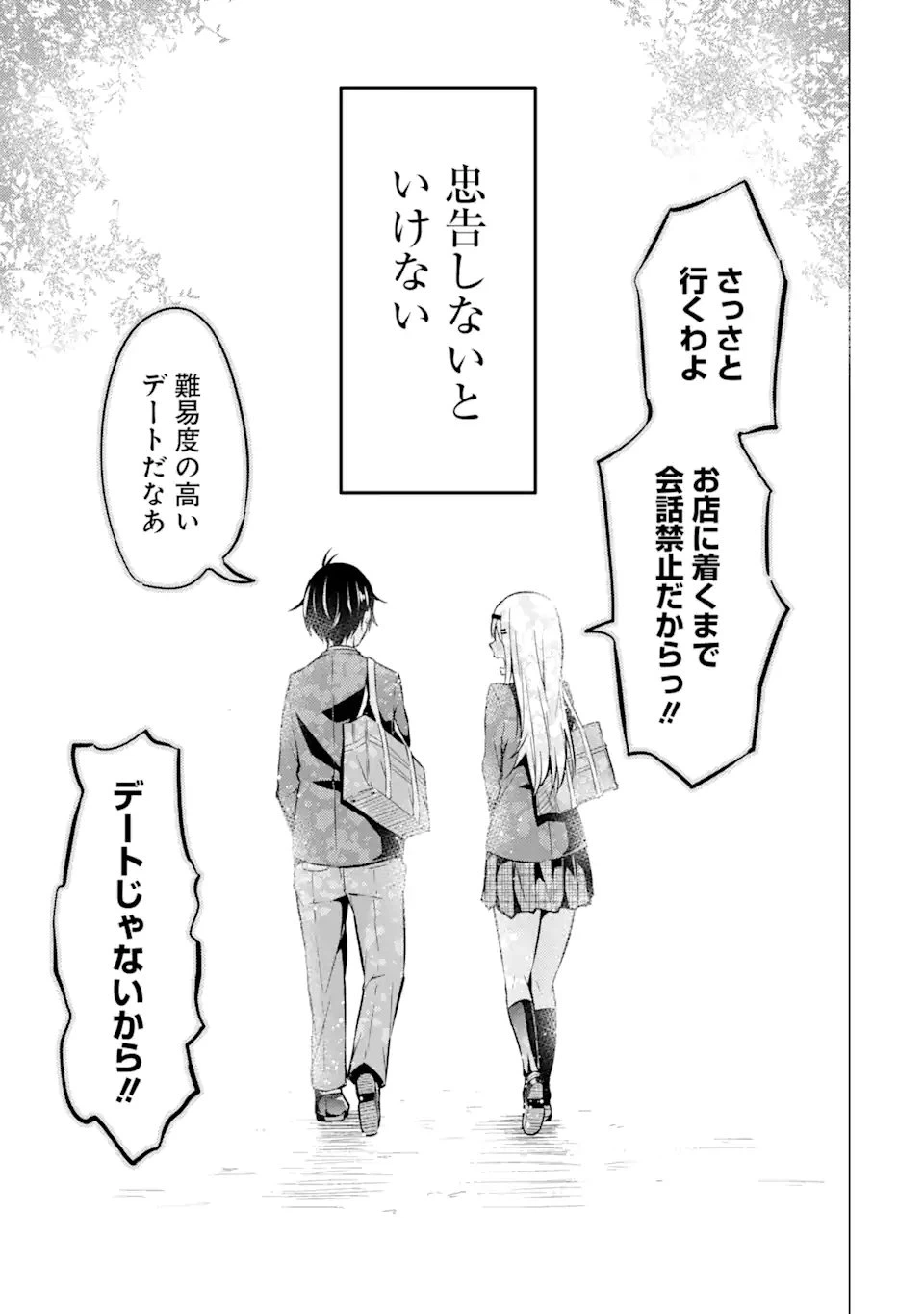 ページ 17 — 第1.2話