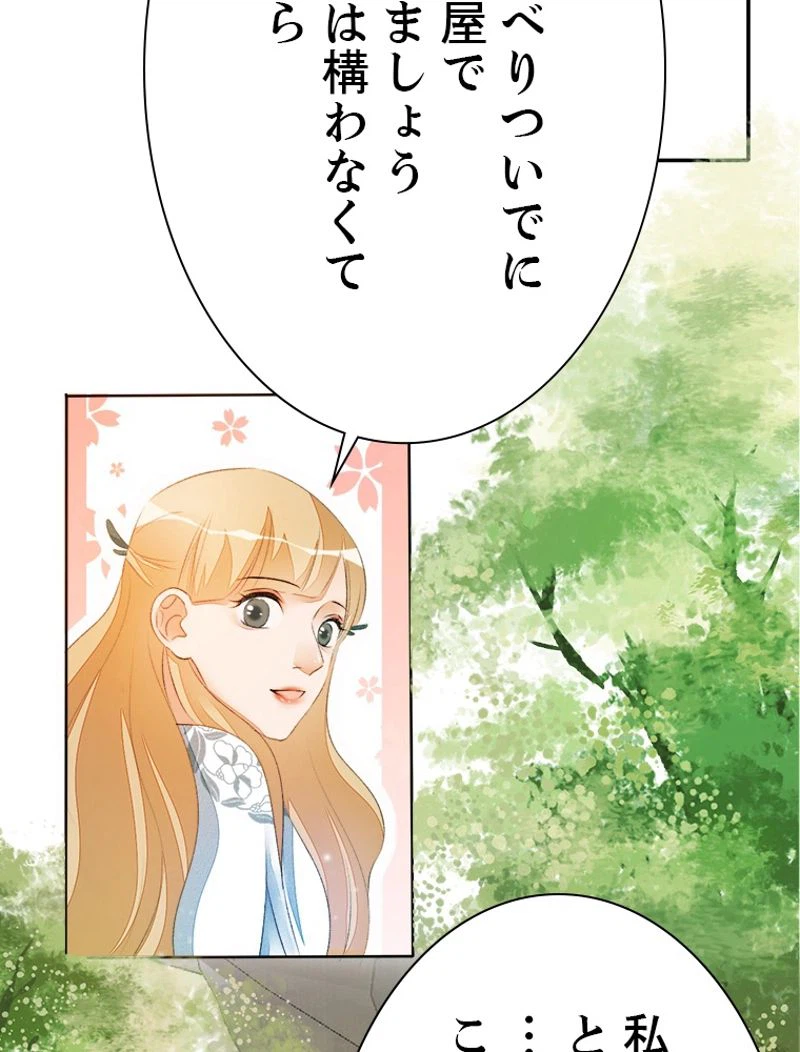 ページ 11 — 第33話