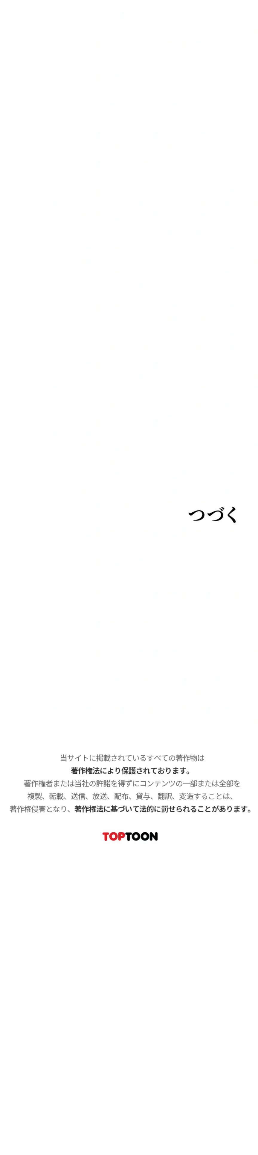 ページ 17 — 第105話