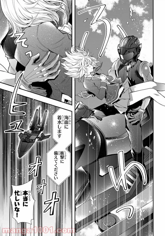 ページ 5 — 第33話