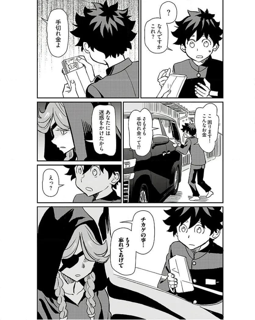 ページ 11 — 第39話