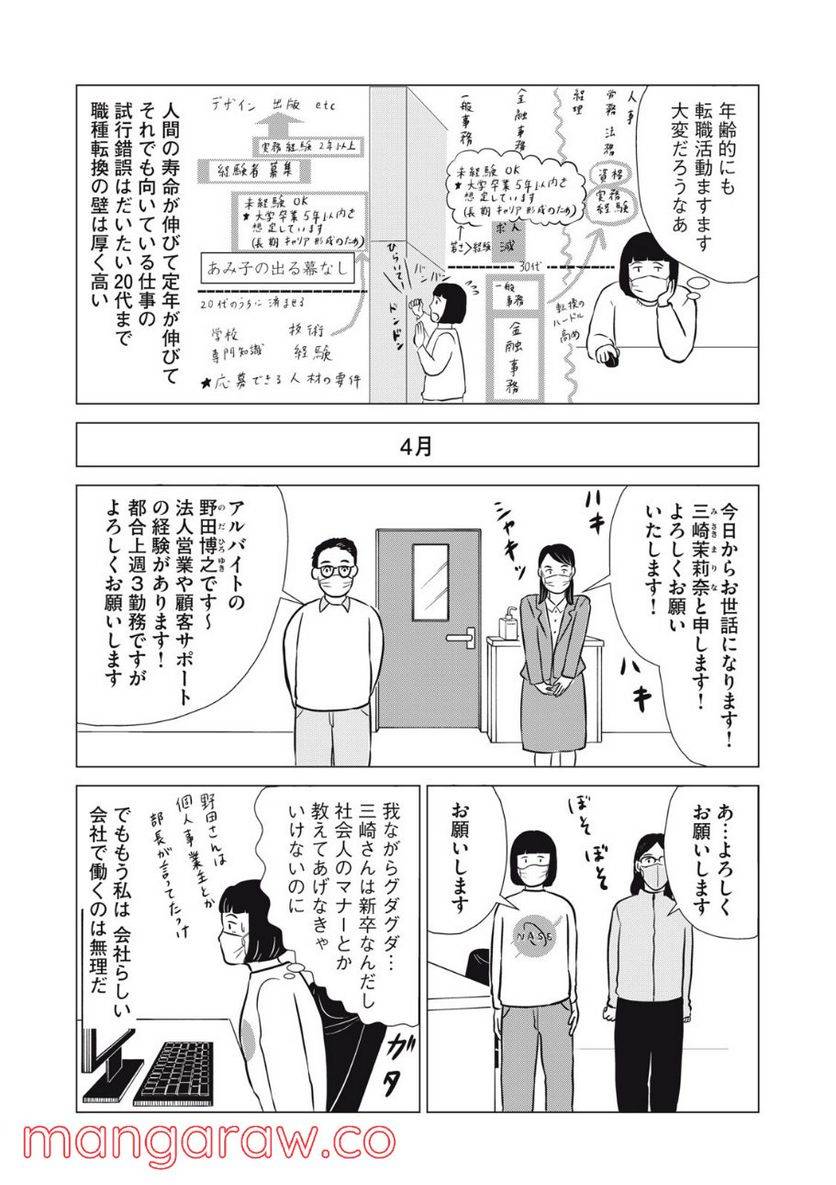 ページ 12 — 第19話