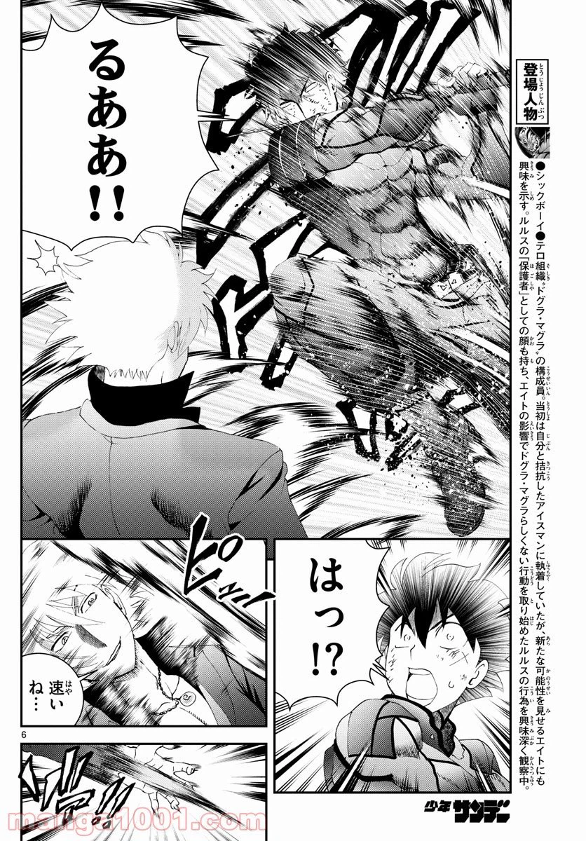 ページ 6 — 第175話