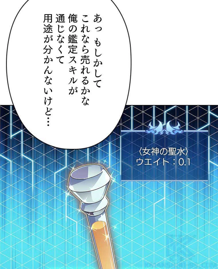 ページ 8 — 第105話