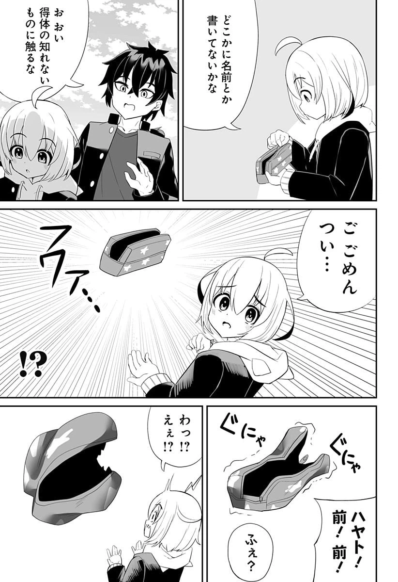 ページ 23 — 第1話