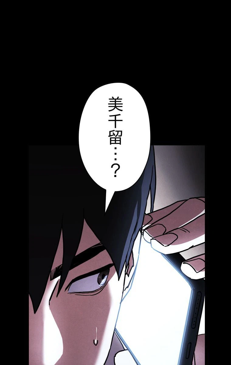 ページ 6 — 第34話