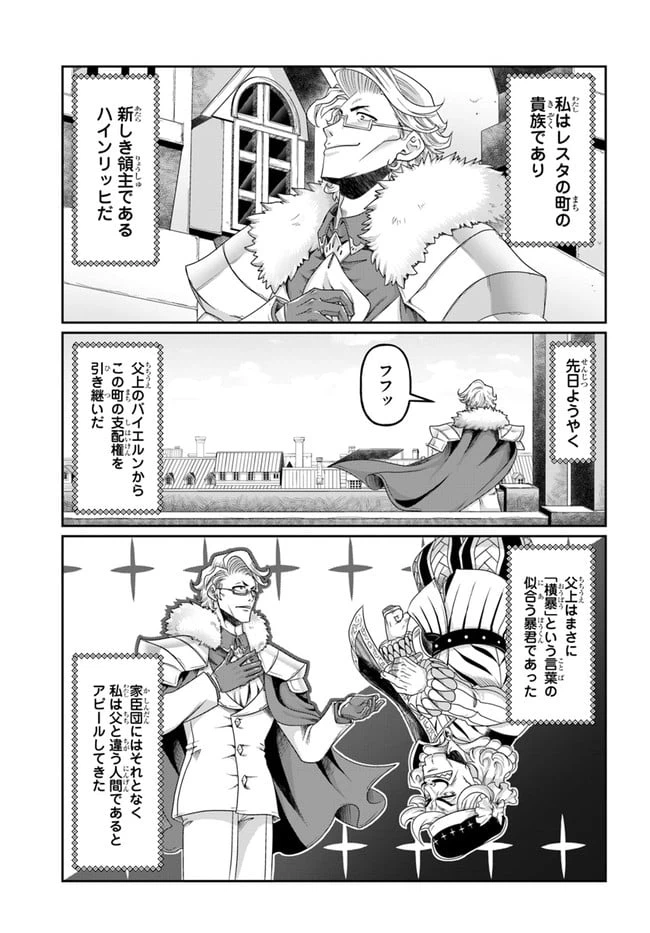 ページ 13 — 第13.5話