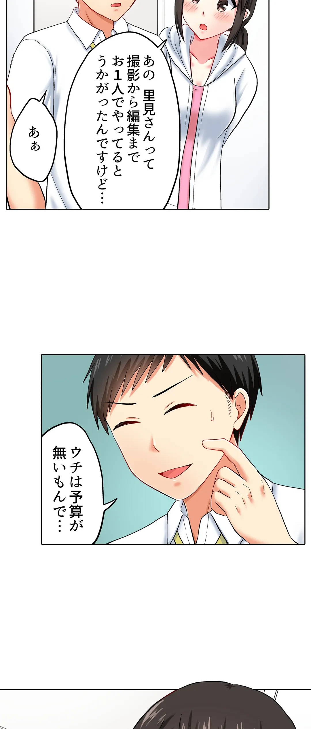 ページ 7 — 第37話