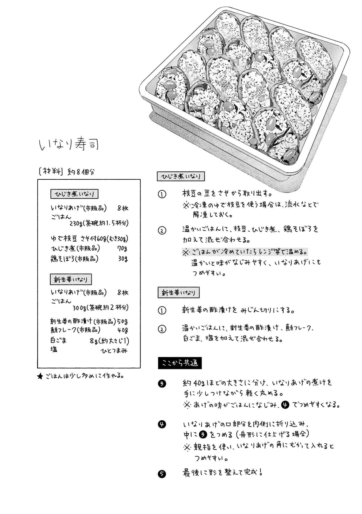 ページ 23 — 第49話