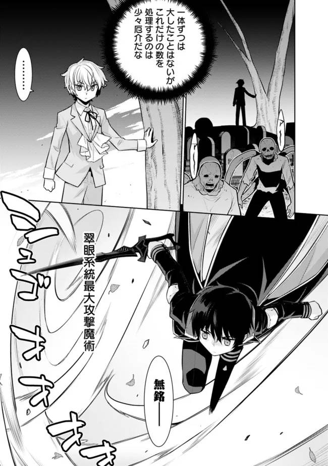 ページ 7 — 第36話