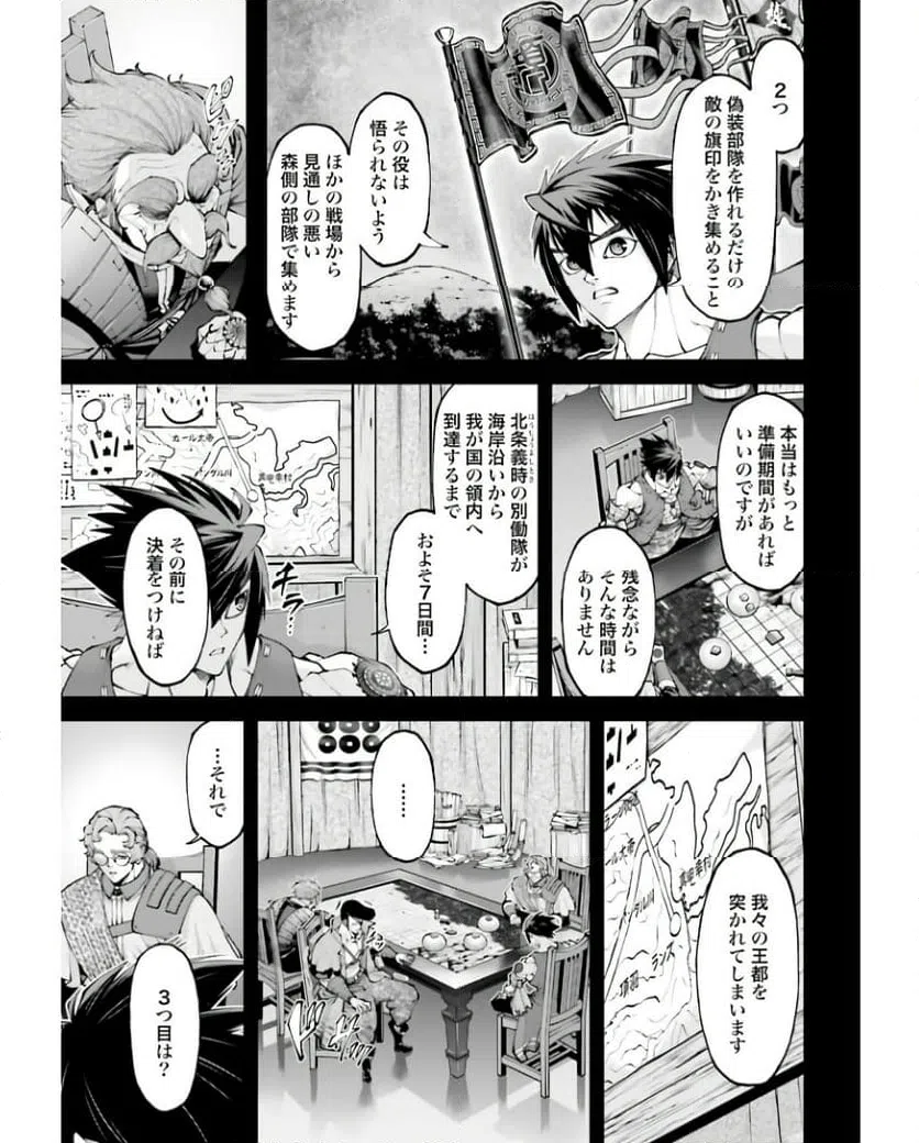 ページ 5 — 第26話
