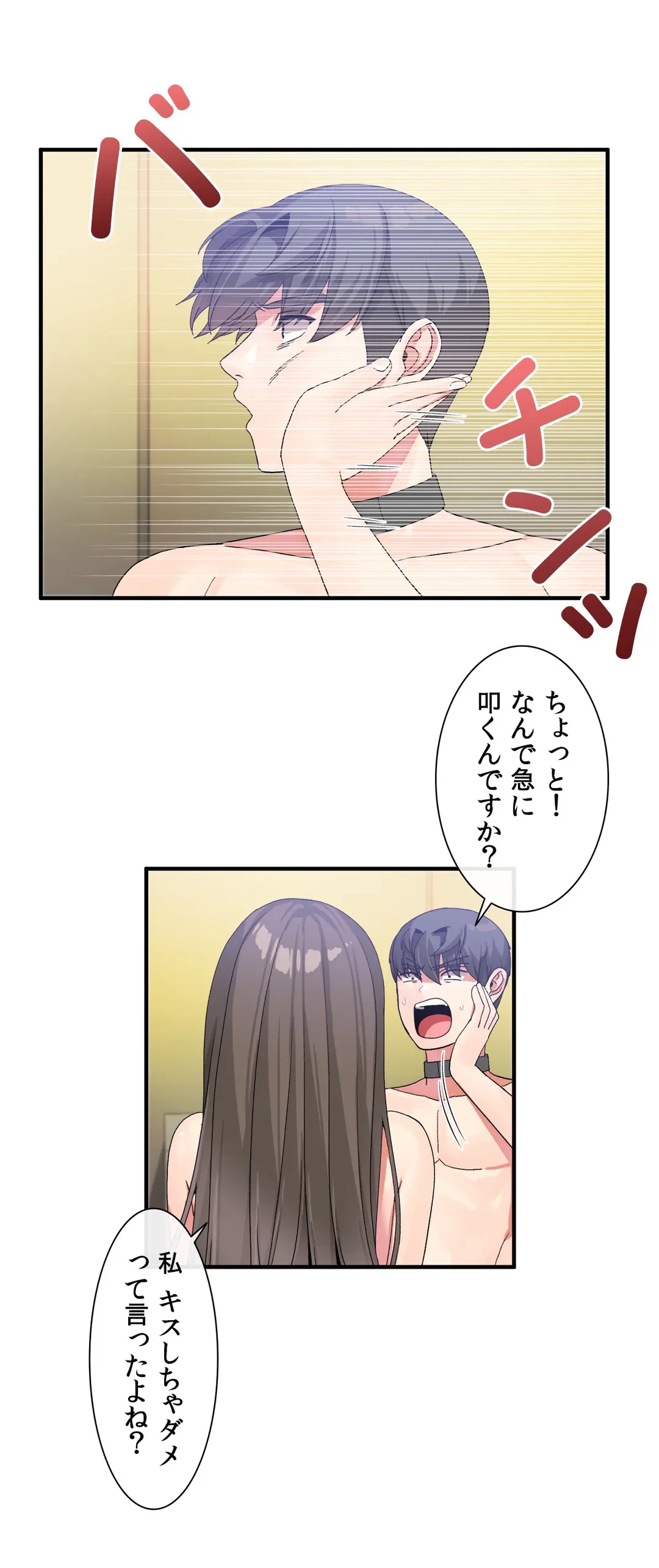 ページ 22 — 第28話