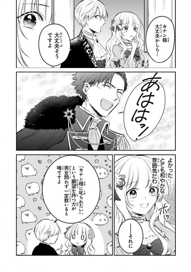 ページ 18 — 第18話