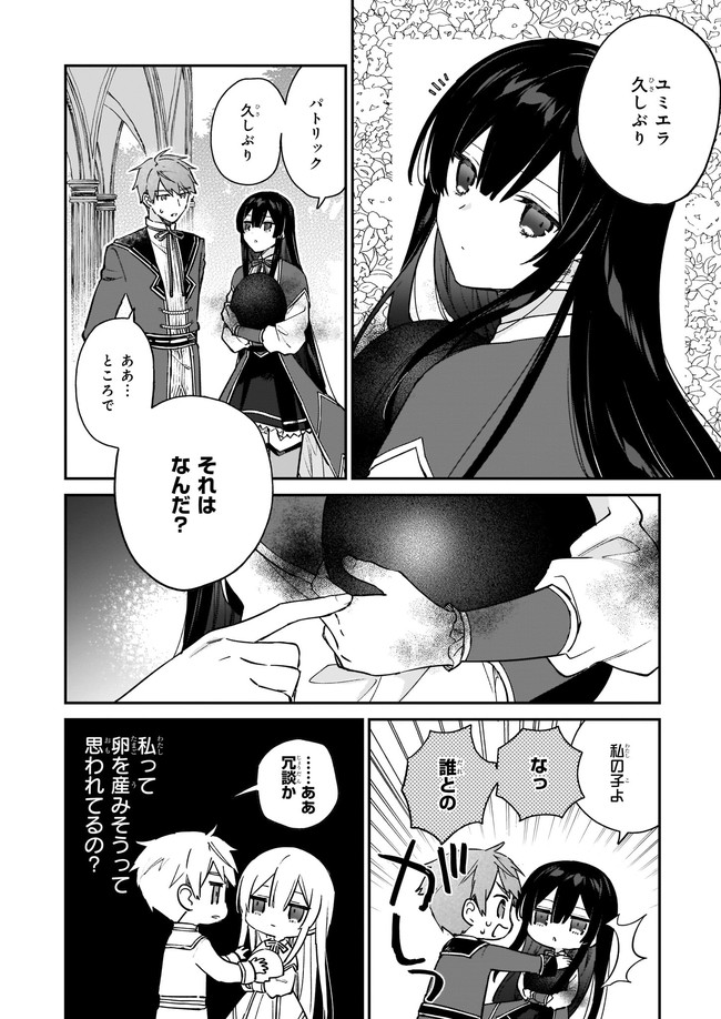ページ 6 — 第14.11話