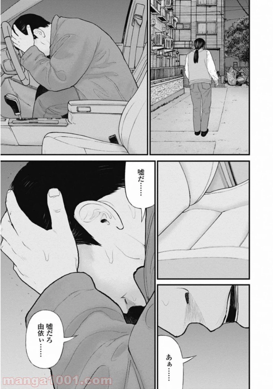 ページ 17 — 第56話