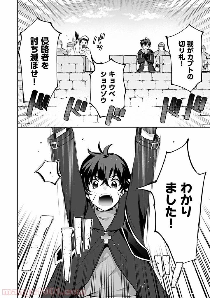 ページ 10 — 第22話