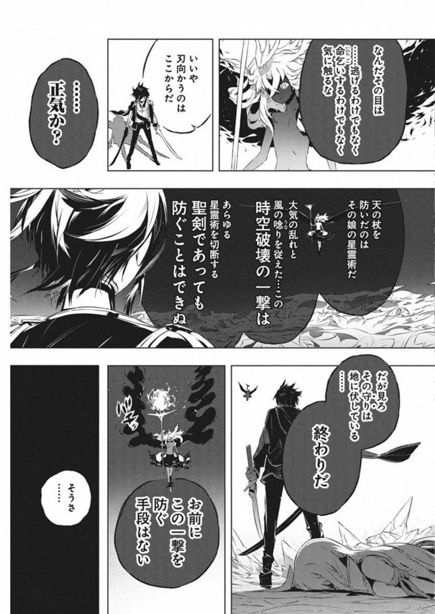 ページ 21 — 第12話