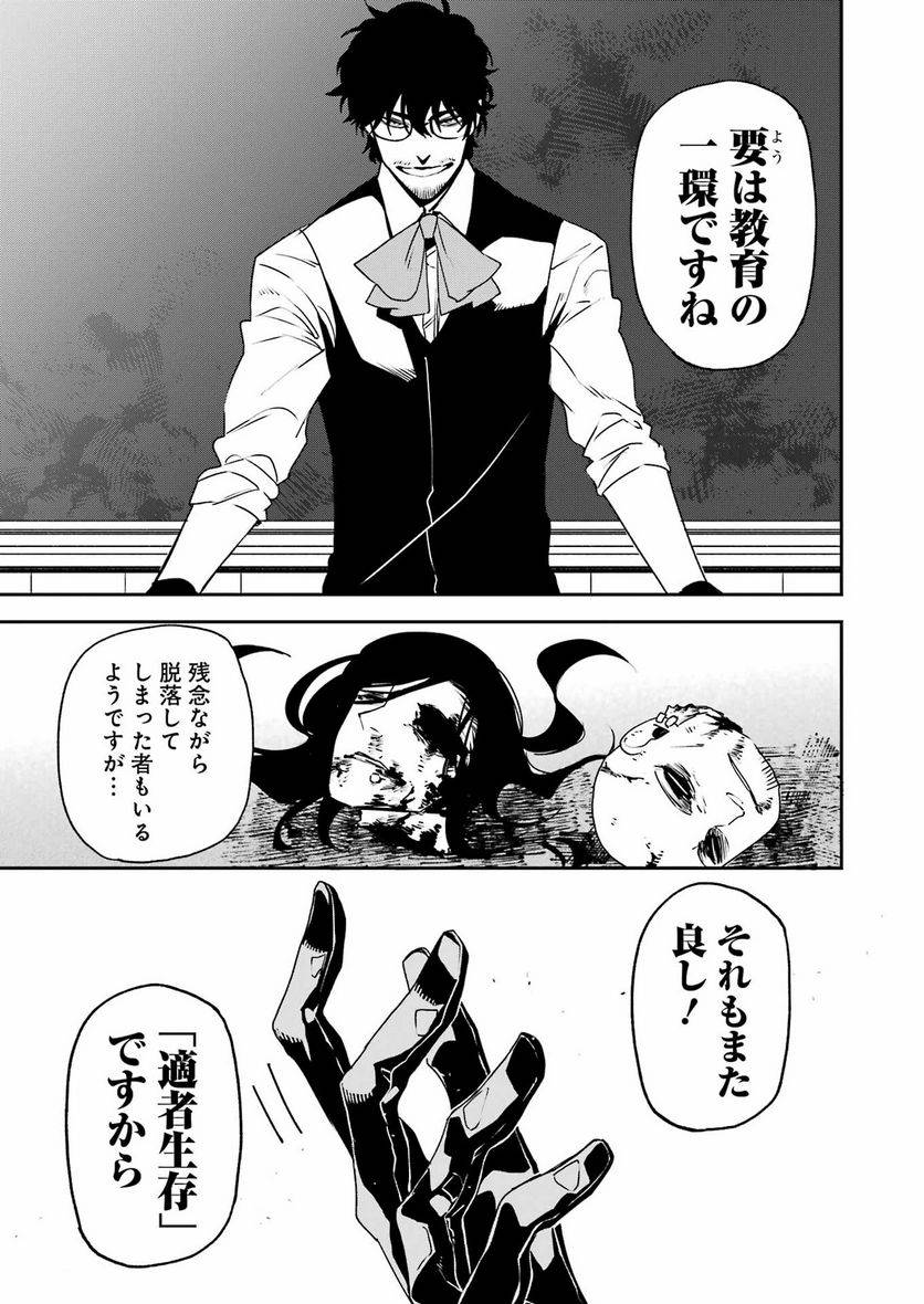 ページ 19 — 第34話