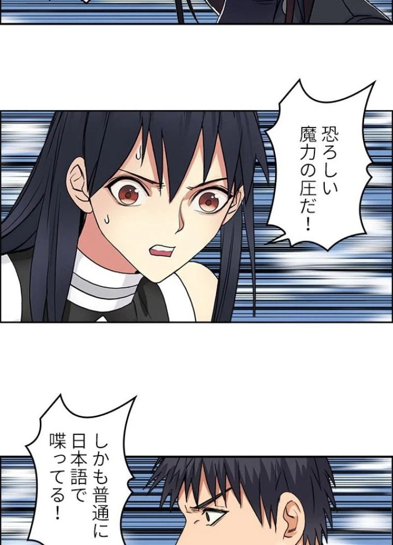 ページ 17 — 第108話