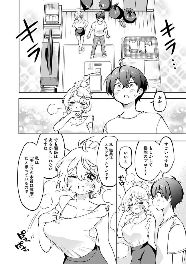 ページ 18 — 第1話