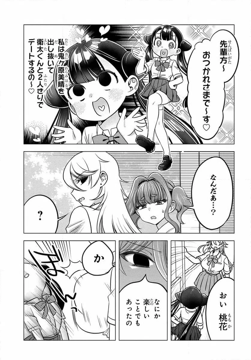 ページ 21 — 第11話
