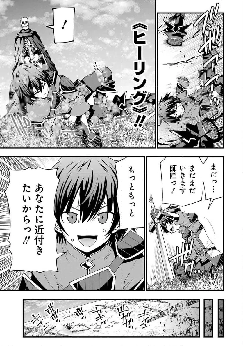 ページ 9 — 第4話