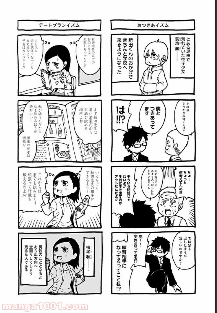 ページ 6 — 第4.5話