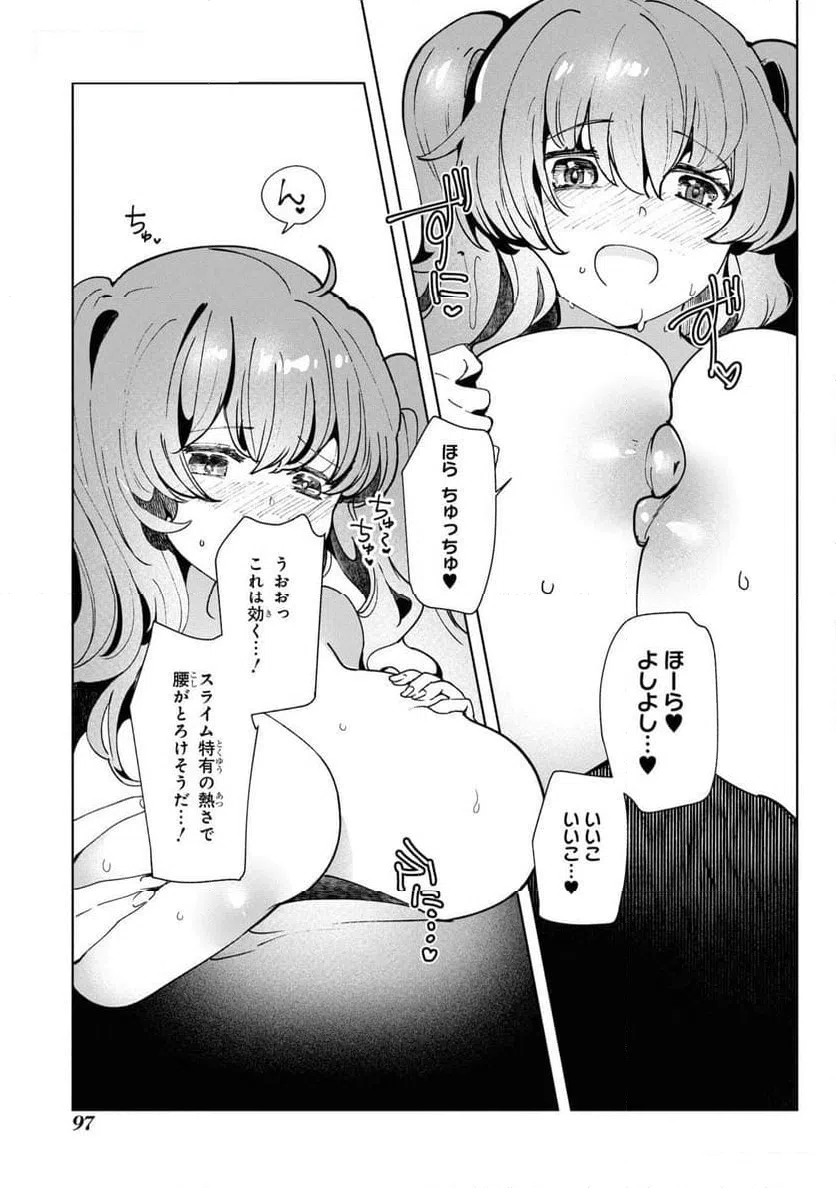 ページ 17 — 第10話