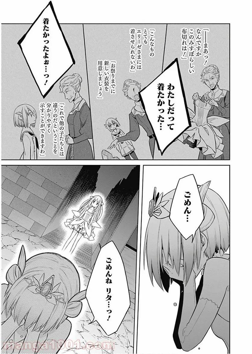 ページ 37 — 第12話