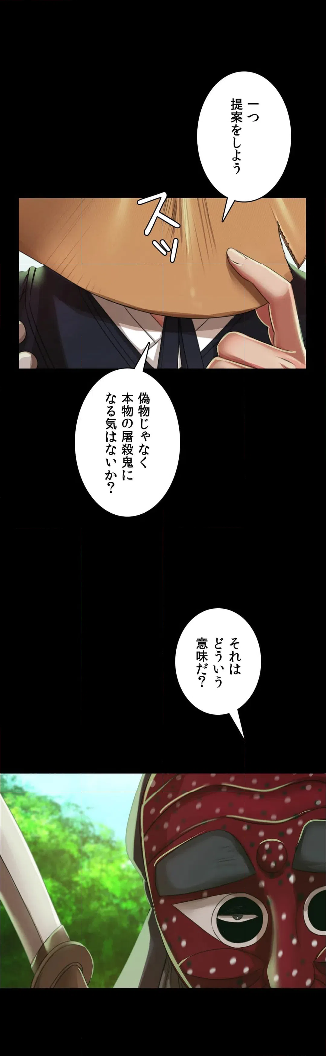 ページ 22 — 第53話