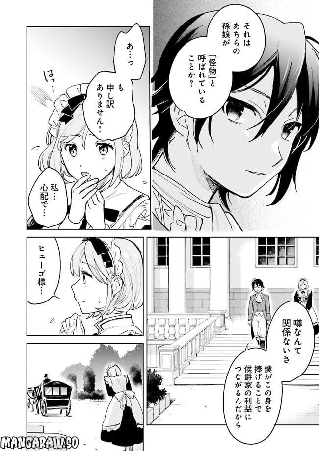 ページ 32 — 第1話