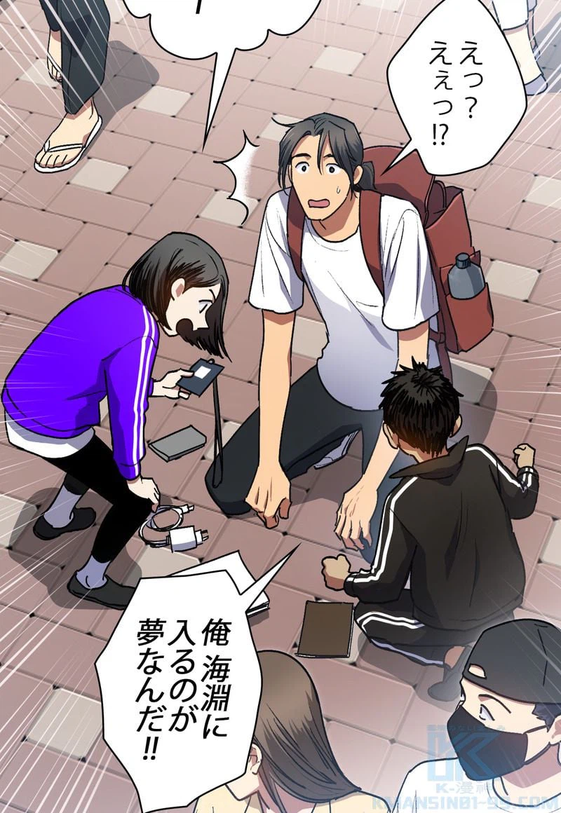 ページ 23 — 第41話