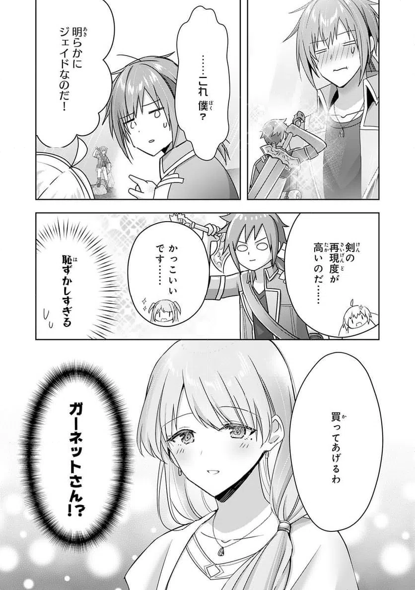 ページ 26 — 第26話