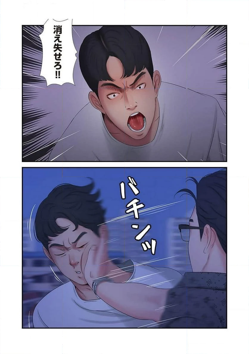 ページ 11 — 第6話