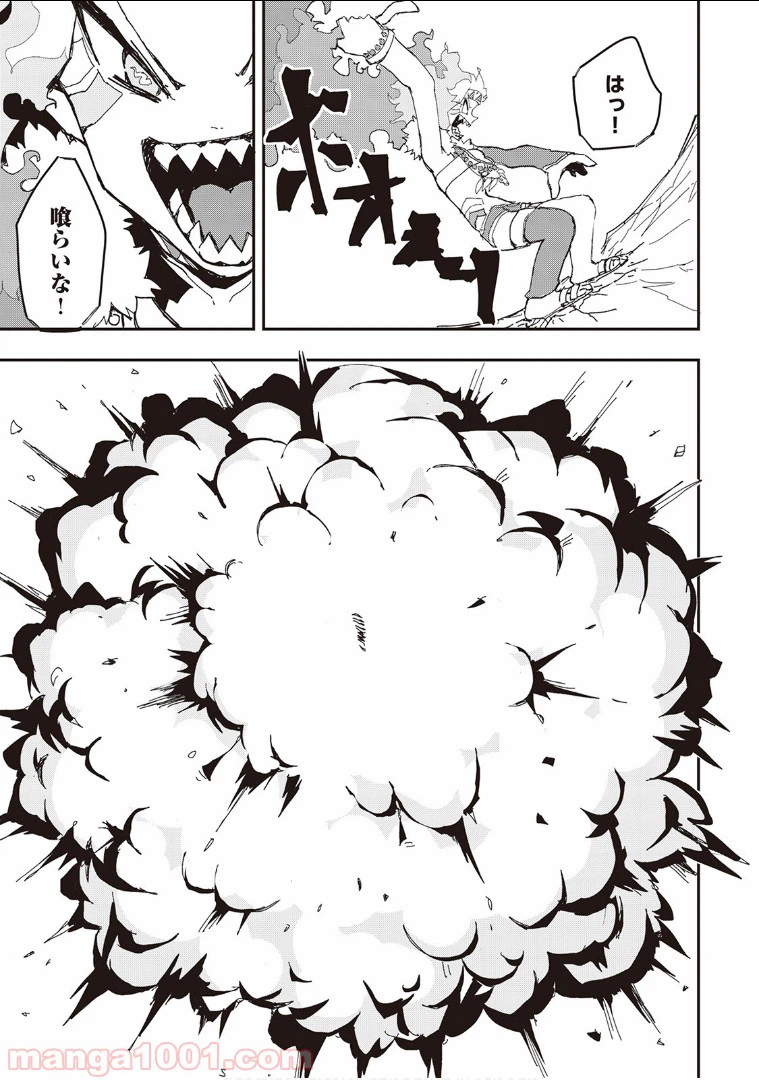 ページ 7 — 第30話