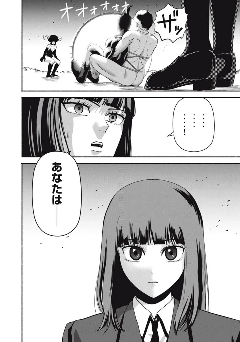 ページ 12 — 第18話